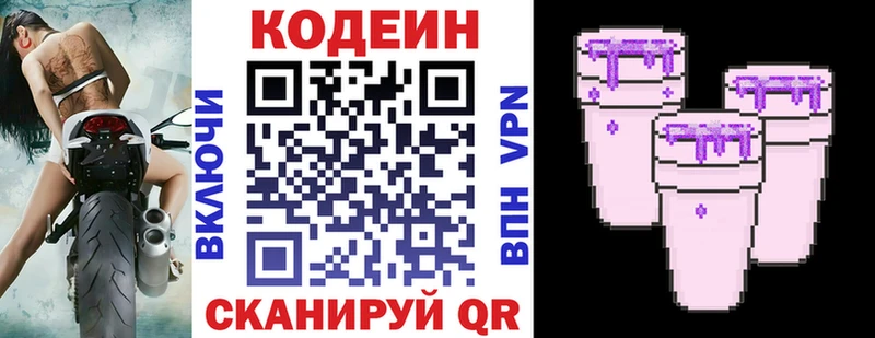 блэк спрут зеркало  Камбарка  Кодеин Purple Drank 