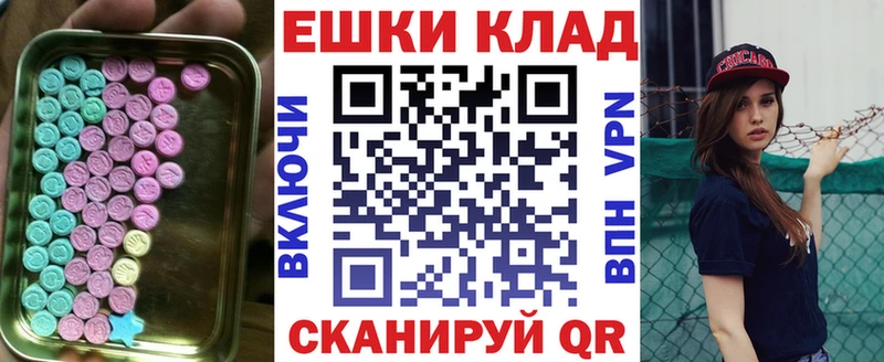 Экстази 280мг Камбарка