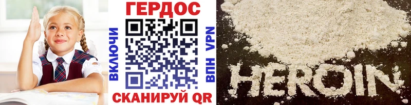 ГЕРОИН Heroin  Камбарка 