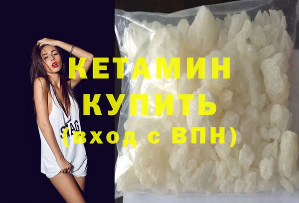 мяу мяу кристалл Арсеньев