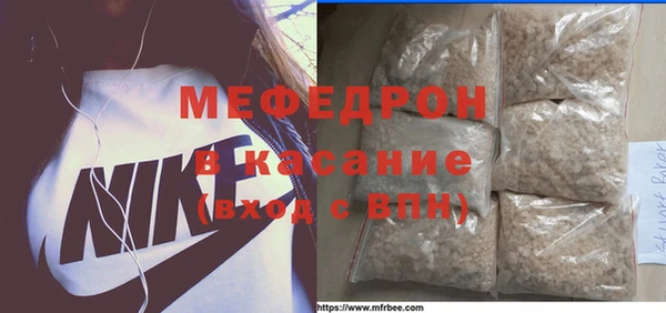 мяу мяу кристалл Арсеньев
