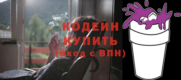 мяу мяу кристалл Арсеньев