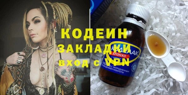 мяу мяу кристалл Арсеньев